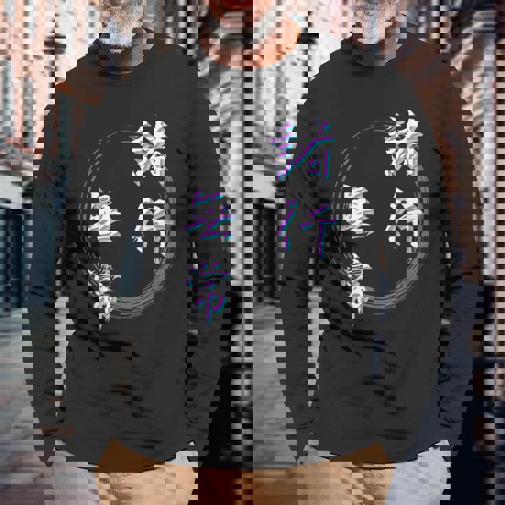 諸行無常 四字熟語 ネタ 面白いtシャツ 文字入り メンズ おもしろ面白い 服 オリジナル おもしろグッズ 文字tシャツ 長袖Tシャツ 高齢者への贈り物