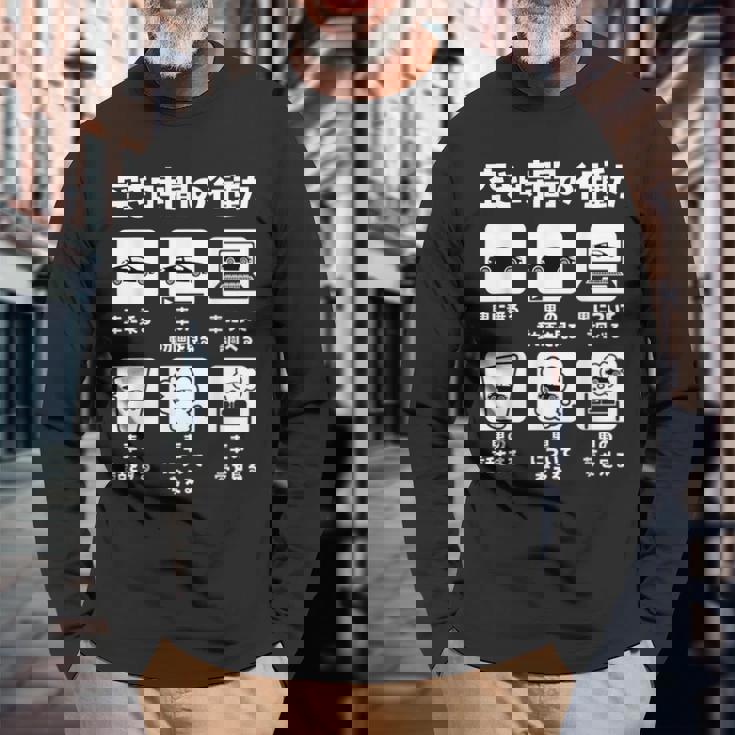 車 面白tシャツ 自動車 エンジン スポーツカー 整備士 メンズ モーター おもしろ グッズ ネタ 服 カー 長袖Tシャツ 高齢者への贈り物