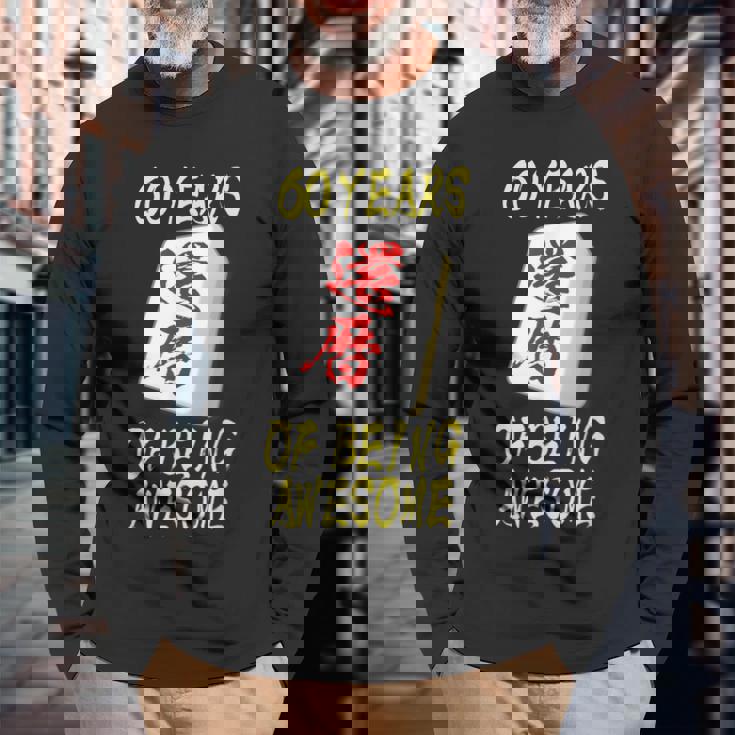 還暦 祝い 麻雀 牌 おもしろ グッズ 服 筆文字 面白いtシャツ 文字入り 面白い 文字 ネタ メンズ 長袖Tシャツ 高齢者への贈り物