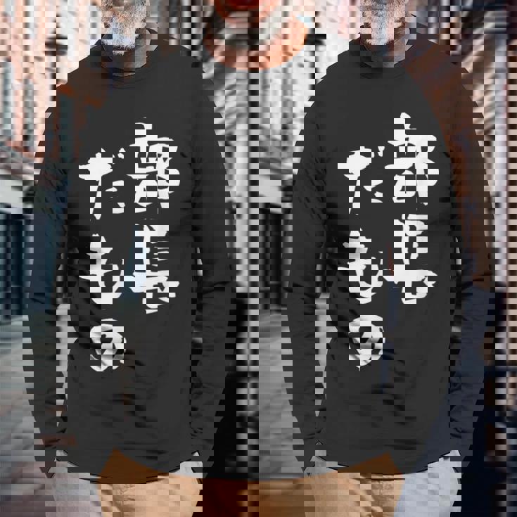 部長 面白tシャツ おもしろ文字 服 メンズ オリジナル ギャグ 笑えるtシャツ シュール おもしろグッズ ネタ 漢字 長袖Tシャツ 高齢者への贈り物