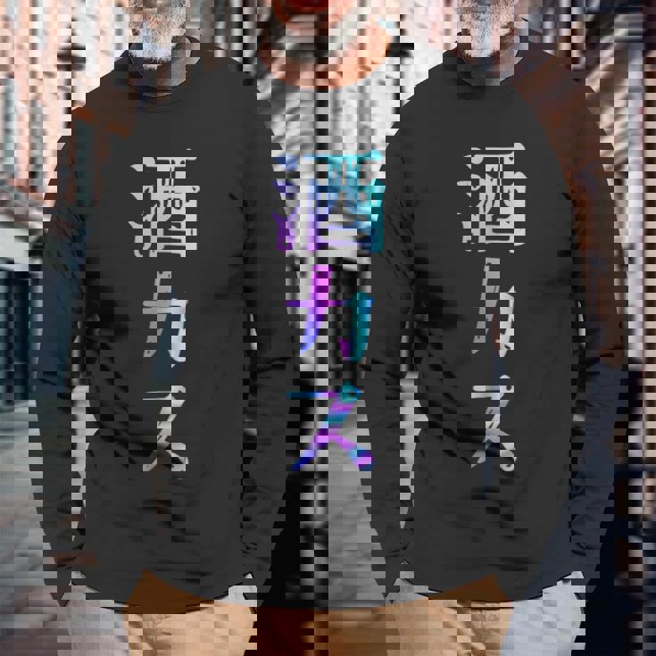 酒カス 面白いtシャツ 酒 メンズ おもしろ 筆文字 面白い 服 オリジナル おもしろグッズ 文字 長袖Tシャツ 高齢者への贈り物