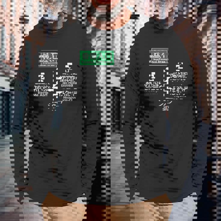 酒酔い道路案内標識 ほろ酔い 酩酊 泥酔 昏睡 二日酔い 悪酔い 酒好き 酒飲み 酒豪 面白い グッズ ふざけ 長袖Tシャツ 高齢者への贈り物