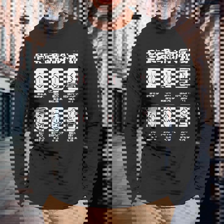 野球 面白いtシャツ おもしろ ベースボール 服 ネタ メンズ 野球部 おもしろグッズ 大人 子供 長袖Tシャツ 高齢者への贈り物