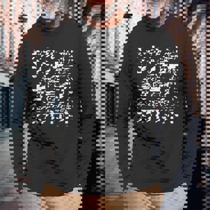 野球 面白いtシャツ 球種 ベースボール おもしろ 服 ネタ メンズ 野球部 おもしろグッズ 子供 長袖Tシャツ 高齢者への贈り物