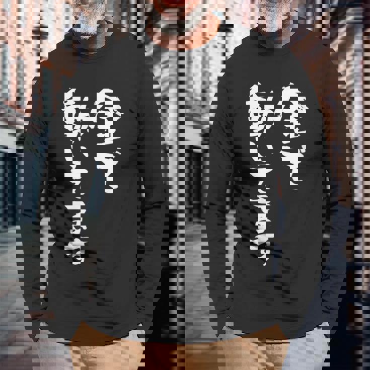 金で動いてます 面白いtシャツ 文字入り メンズ おもしろ 面白い 服 オリジナル おもしろグッズ 文字tシャツ ネタ 長袖Tシャツ 高齢者への贈り物