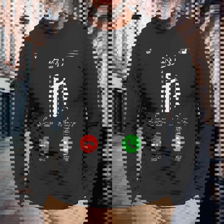 釣り 着信 面白いtシャツ 釣りバカ 釣り人 メンズ おもしろ 面白い 服 オリジナル 海釣り 川釣り ネタ 長袖Tシャツ 高齢者への贈り物