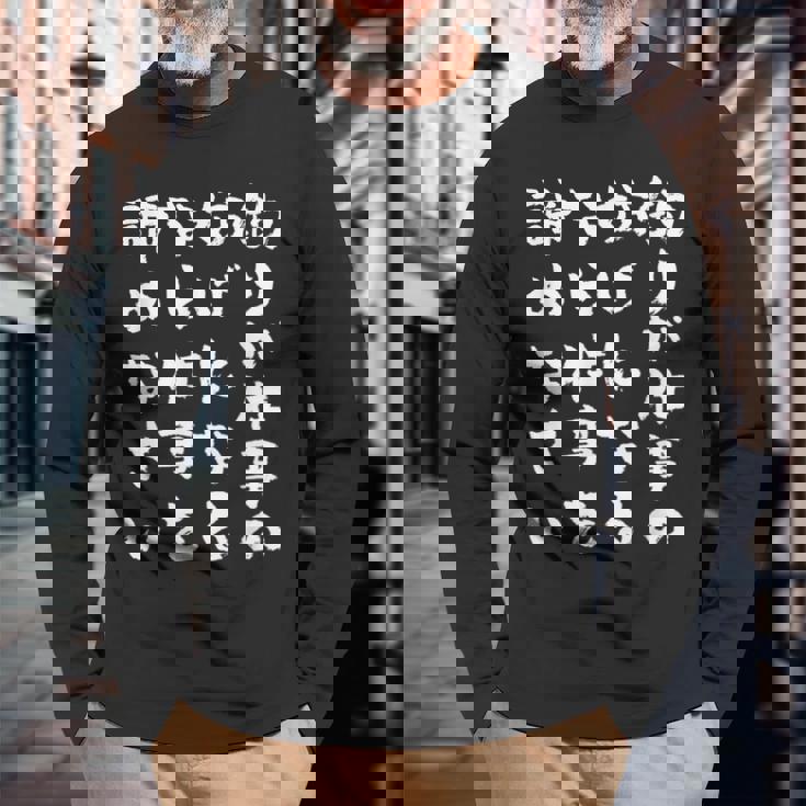 釣りバカ 面白いtシャツ 格言 釣り人 文字入り メンズ おもしろ 面白い 服 オリジナル 海釣り 川釣り 文字tシャツ 長袖Tシャツ 高齢者への贈り物