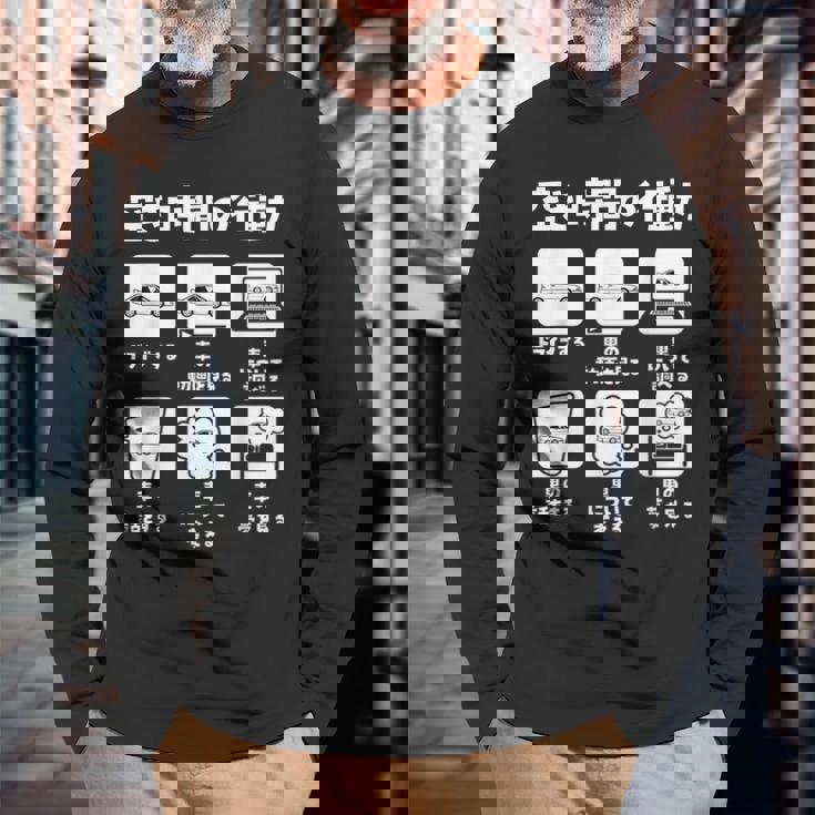 面白tシャツ 車 自動車 車いじり 面白い 父 おもしろ 面白い 60歳 父の日 ネタ カー 長袖Tシャツ 高齢者への贈り物