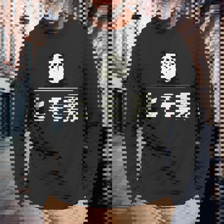 面白い 「ヒモ男」おもしろギャグ-ジョーク 漢字 ヒモ男 文字入り 長袖Tシャツ 高齢者への贈り物