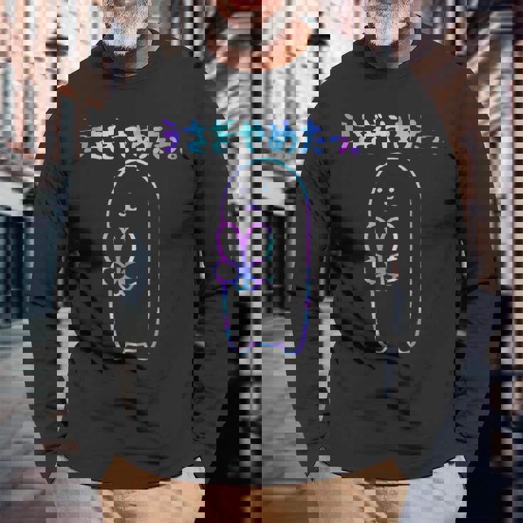 面白い うさぎやめたっ 長袖Tシャツ 高齢者への贈り物