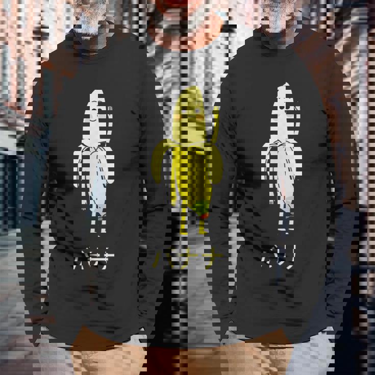 面白い バナナ フルーツ キャラクター 日本語 文字 かわいい バナナ 楽しい 長袖Tシャツ 高齢者への贈り物