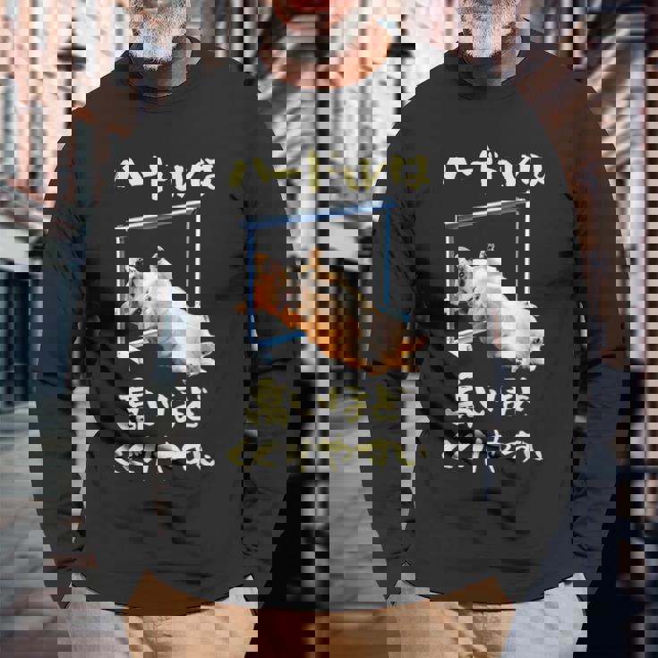 面白いtシャツ コーギー 犬 ハードル メンズ 犬好き グッズ かわいい おもしろ 面白い 服 ネタ 長袖Tシャツ 高齢者への贈り物