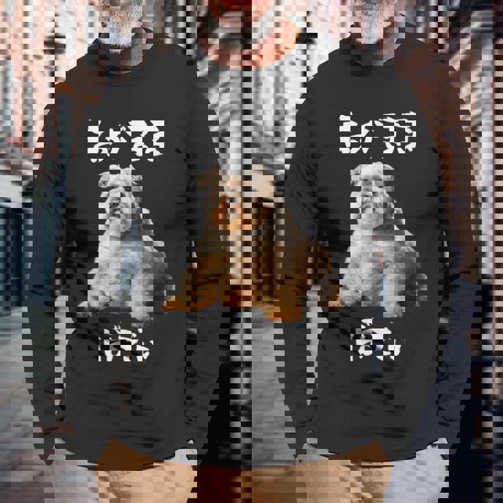 面白いtシャツ シュナウザー わがままボディ イヌ 犬 メンズ 犬好き グッズ おもしろ 面白い 服 ネタ 長袖Tシャツ 高齢者への贈り物