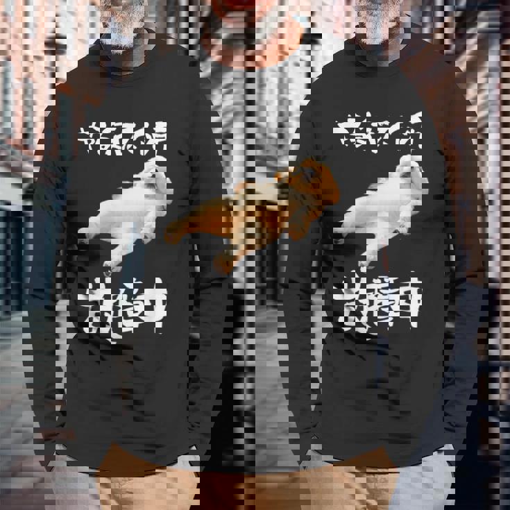 面白いtシャツ シーズー やる気スイッチ イヌ わんこ メンズ 犬好き グッズ おもしろ 面白い 服 ネタ 長袖Tシャツ 高齢者への贈り物