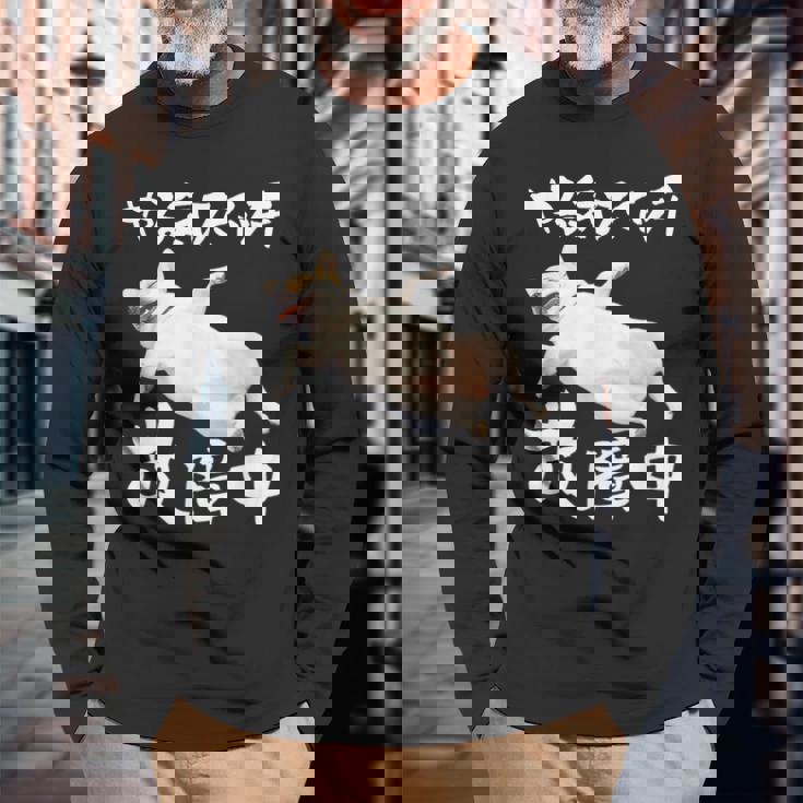 面白いtシャツ チワワ やる気スイッチ イヌ わんこ メンズ 犬好き グッズ おもしろ 面白い 服 ネタ 長袖Tシャツ 高齢者への贈り物