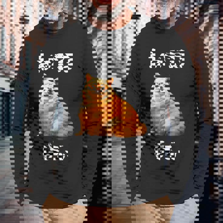 面白いtシャツ チワワ わがままボディ イヌ 犬 わんこ メンズ 犬好き グッズ おもしろ 面白い 服 ネタ 長袖Tシャツ 高齢者への贈り物