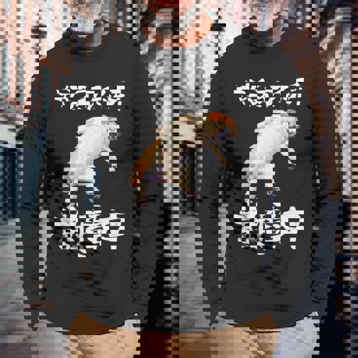 面白いtシャツ ビーグル やる気スイッチ イヌ わんこ メンズ 犬好き グッズ おもしろ 面白い 服 ネタ 長袖Tシャツ 高齢者への贈り物