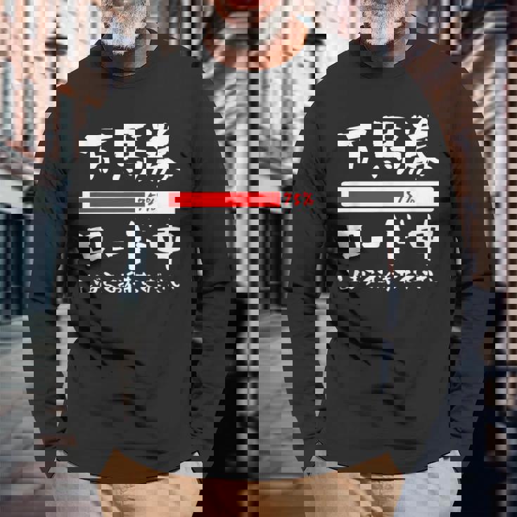 面白いtシャツ 万馬券 馬tシャツ レース 馬 おもしろ 面白い 競馬 乗馬 メンズ ネタ 筆文字 文字入り 長袖Tシャツ 高齢者への贈り物