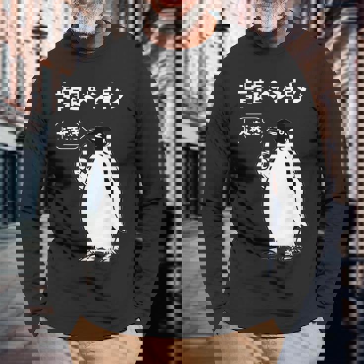 面白いtシャツ おもしろ 動物 なんか違う肯定ペンギン メンズ 子供 おもしろ 服 グッズ ネタ 長袖Tシャツ 高齢者への贈り物