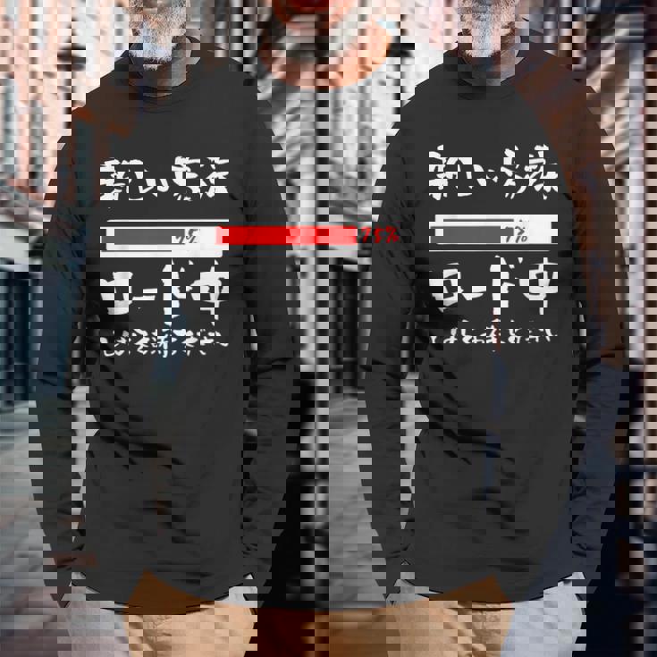 面白いtシャツ 新しい 父 母 文字入り 夫婦 おもしろ 筆文字 面白い 服 オリジナル 父の日 文字tシャツ 妊婦 長袖Tシャツ 高齢者への贈り物