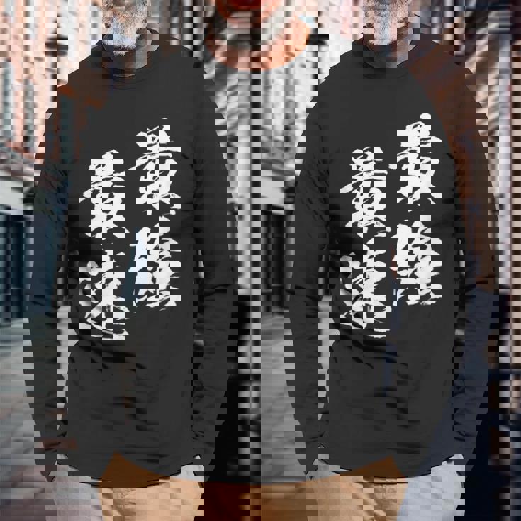 面白いtシャツ 最強 最速 陸上 マラソン おもしろ 服 ネタ メンズ 陸上部 おもしろグッズ 大人 子供 長袖Tシャツ 高齢者への贈り物