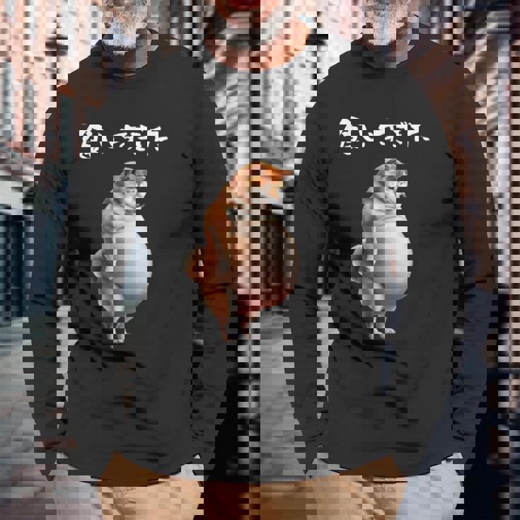 面白いtシャツ 柴犬 わがままボディ イヌ わんこ メンズ 犬好き グッズ おもしろ 面白い 服 ネタ 長袖Tシャツ 高齢者への贈り物