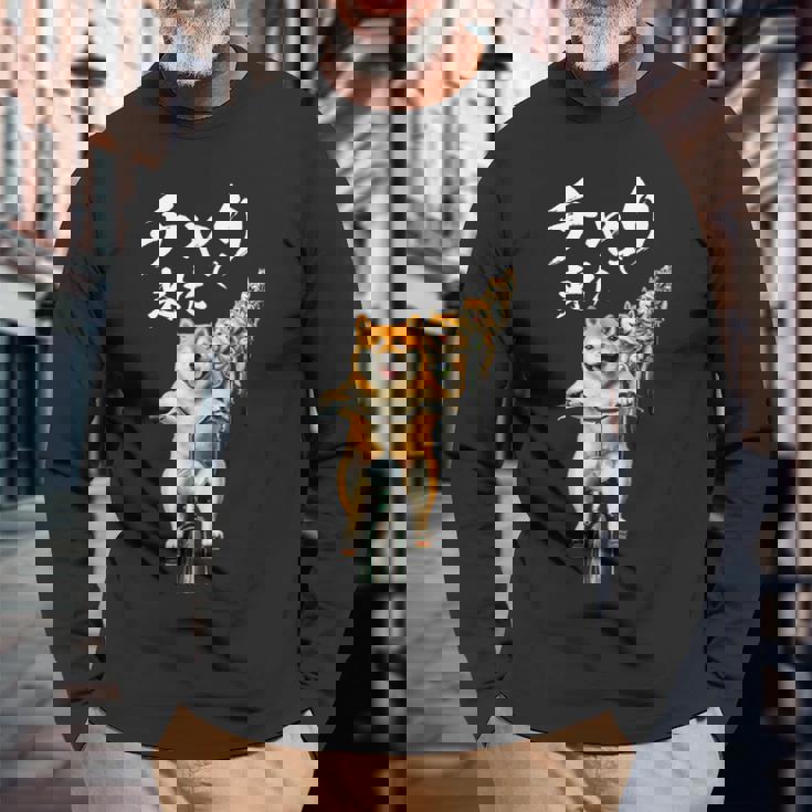 面白いtシャツ 柴犬 チャリで来た イヌ わんこ メンズ グッズ かわいい おもしろ 面白い 服 ネタ 長袖Tシャツ 高齢者への贈り物