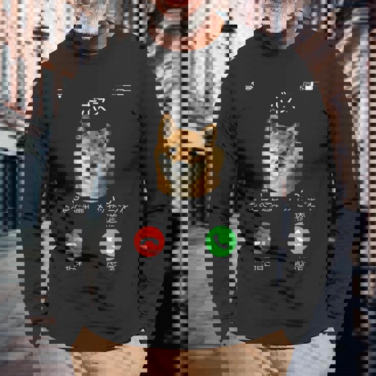 面白いtシャツ 柴犬 着信 イヌ わんこ メンズ 犬好き グッズ かわいい おもしろ 面白い 服 ネタ 長袖Tシャツ 高齢者への贈り物