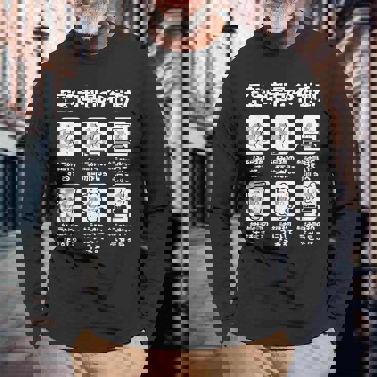 面白いtシャツ 編み物 空き時間の行動 裁縫 文字入り グッズ おもしろ 面白い 服 ネタ 筆文字 長袖Tシャツ 高齢者への贈り物