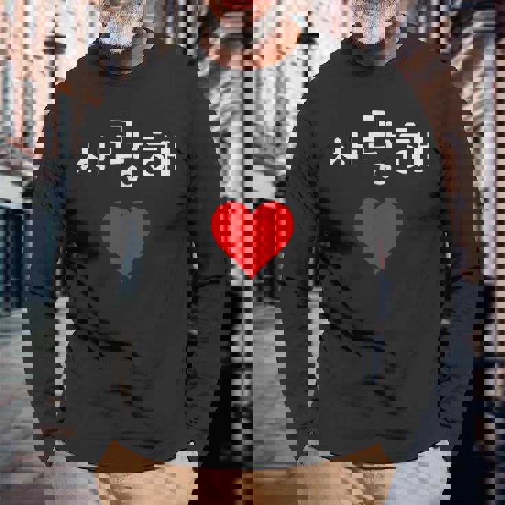 韓国ハングルサランヘ愛してるkdramak-Pop韓国 長袖Tシャツ 高齢者への贈り物