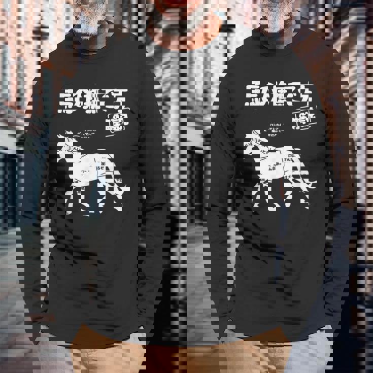 馬の撫で方解説 乗馬好き 乗馬 趣味 競争馬好き おもしろ 乗馬クラブ かわいい 馬好き 馬 長袖Tシャツ 高齢者への贈り物