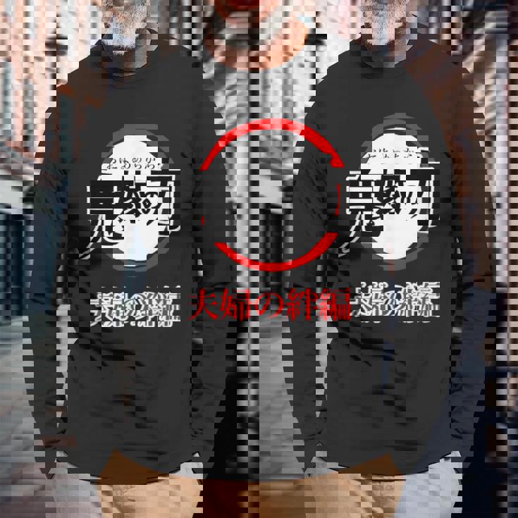 鬼嫁の力 おによめのちから【オタt】オタク・コミック／漫画 アニメ パロディ 面白 デザイン ギャグ お笑い 長袖Tシャツ 高齢者への贈り物