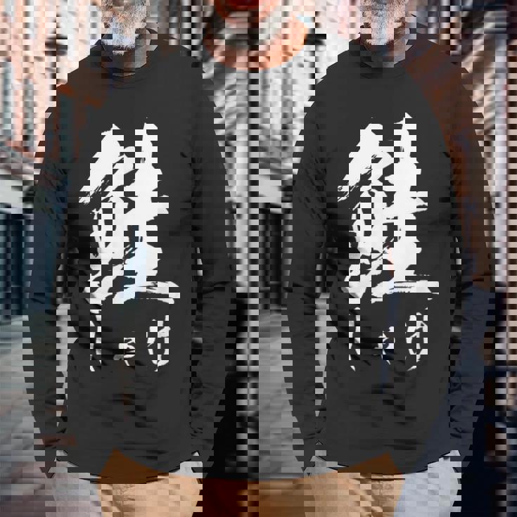 鮭 寿司 面白いtシャツ しゃけ 食べ物 文字入り メンズ おもしろ 面白い 服 オリジナル グッズ 文字tシャツ ネタ 長袖Tシャツ 高齢者への贈り物