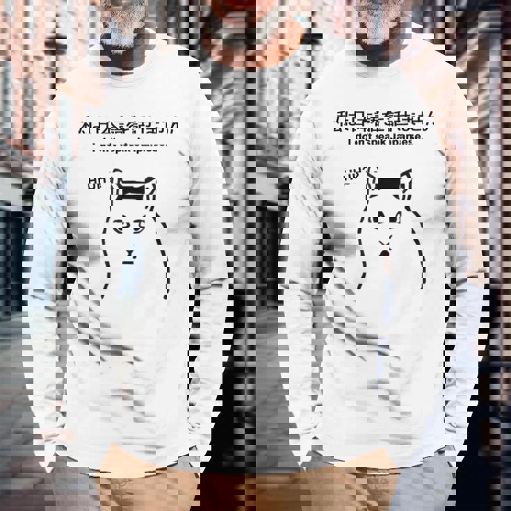 I Don'tpeak Japanese 皮肉huh ウイルス猫ミーム 長袖Tシャツ 高齢者への贈り物