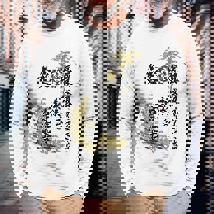 Kenko 必撮特攻服 ［背面デザイン濃色ボディ］ 長袖Tシャツ 高齢者への贈り物