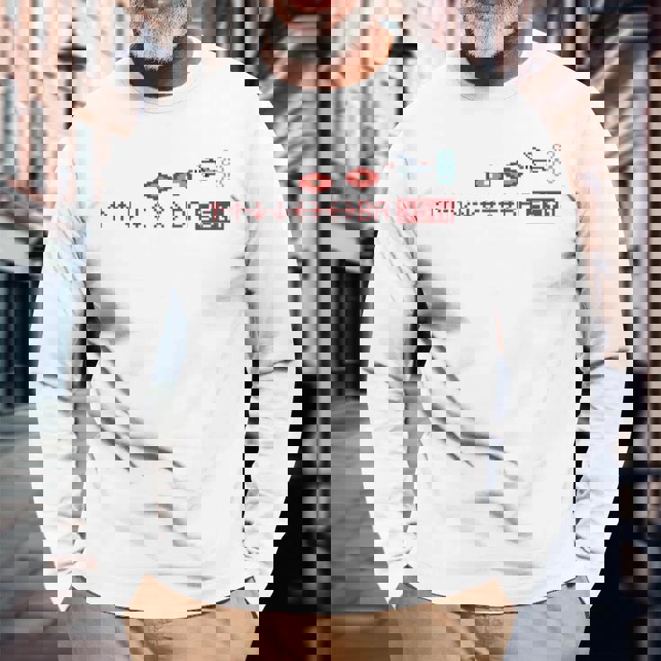 「グラディウス」上上下下左右左右baフル装備 長袖tシャツ 長袖Tシャツ 高齢者への贈り物