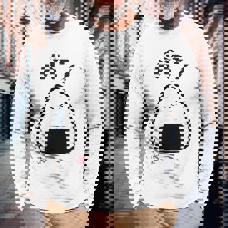 「パン-おにぎり」おもしろ 筆文字 服 面白い文字入り 長袖Tシャツ 高齢者への贈り物