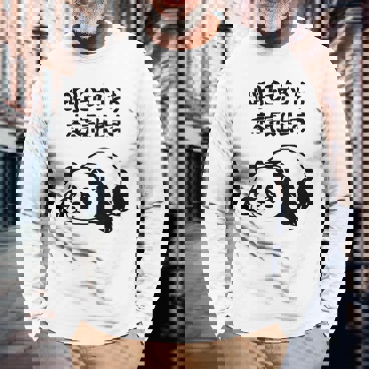 「明日から本気出す」文字入り！面白かわいい動物プリント 長袖Tシャツ 高齢者への贈り物