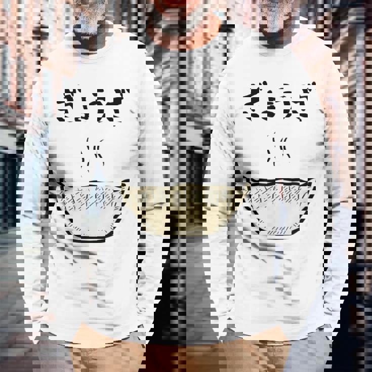 【ぎょうざ】餃子 ギョーザ 可愛い 面白い おもしろ 文字入り ネタ ウケ狙い 食べ物 ごはん 変な 料理 ユニーク 長袖Tシャツ 高齢者への贈り物