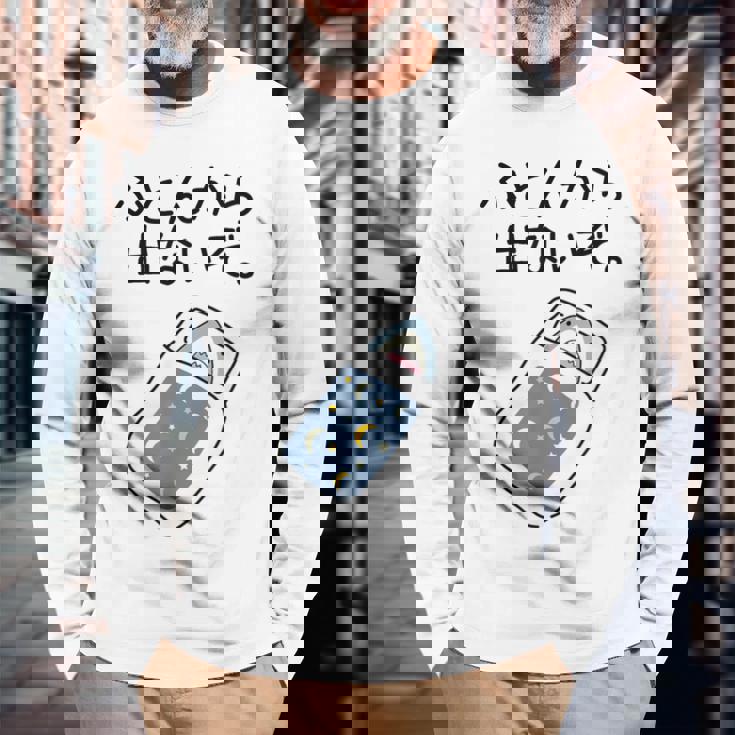 【ふとんから出ないぞ】サメ 鮫 さめ おもしろ 面白い 可愛い 眠い 寝る ウケる 文字 ギャグ ネタ ウケ狙い 笑える 長袖Tシャツ 高齢者への贈り物