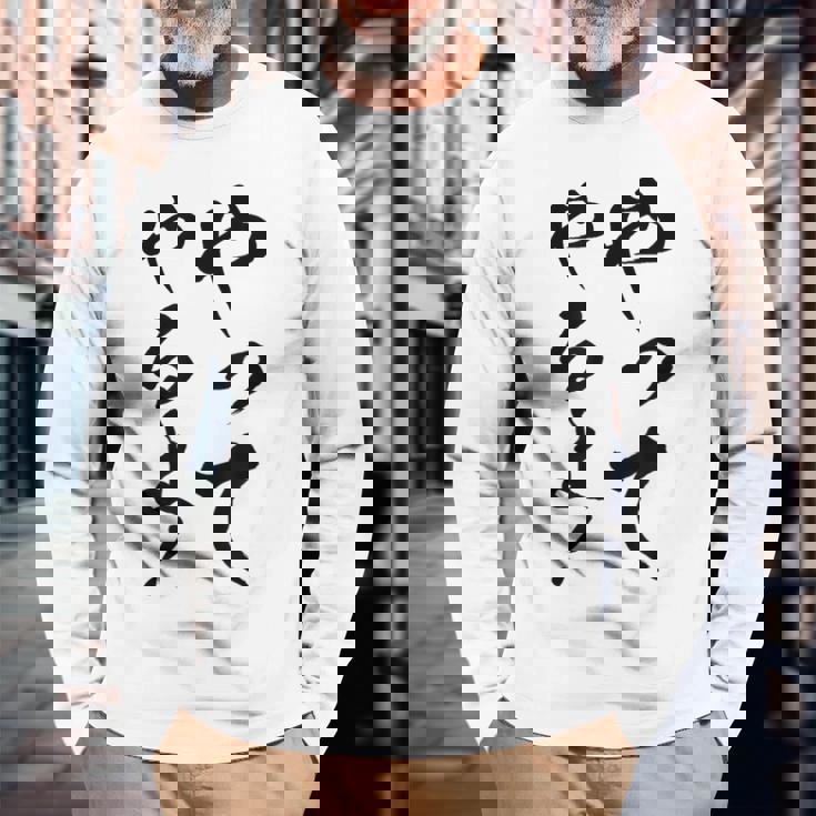 【やってやるよ】気合い やる気 頑張る 勉強 試合 試験 仕事 おもしろ 文字 面白い ネタ 笑える ウケ狙い ギャグ 長袖Tシャツ 高齢者への贈り物