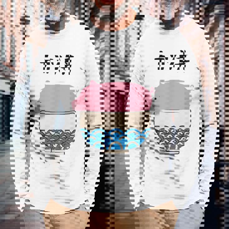 【カツ丼】豚 とんかつ 豚カツ 豚肉 受験生 ごはん 目立つ おもしろ 面白い ネタ ウケ狙い 笑える 可愛い おバカな 長袖Tシャツ 高齢者への贈り物