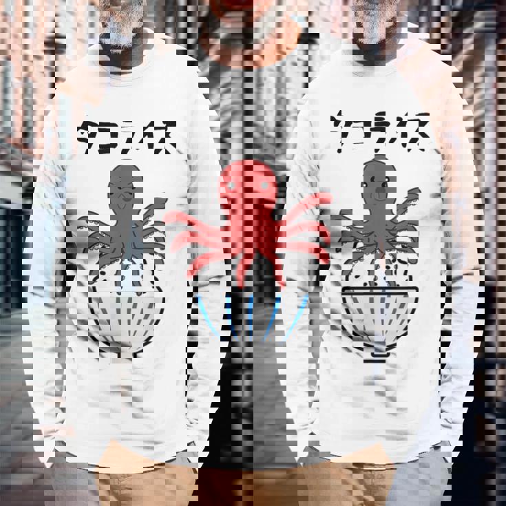 【タコライス】タコ 沖縄 料理 蛸 おもしろ 面白い ネタ ウケ狙い 笑える 可愛い 目立つ ふざけ 変な 個性的な 長袖Tシャツ 高齢者への贈り物