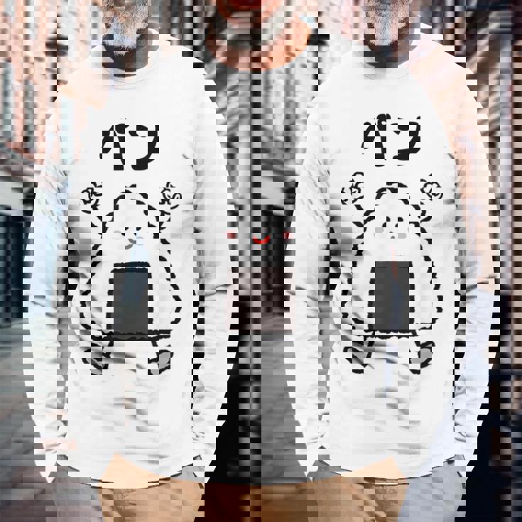 【パン】おにぎり オニギリ ごはん お米 白飯 おもしろ 面白い ウケる 可愛い ネタ ウケ狙い 笑える ふざけ 変な 長袖Tシャツ 高齢者への贈り物