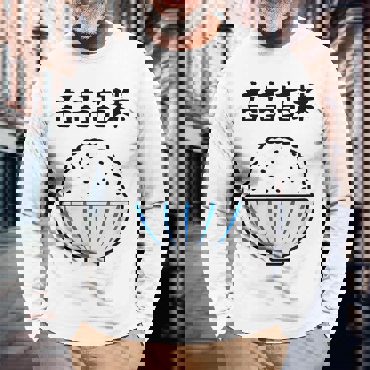 【古古古米】備蓄米 お米 可愛い 古古米 おもしろ 面白い ふざけ ネタ ウケ狙い ごはん ギャグ 変な 目立つ 楽しい 長袖Tシャツ 高齢者への贈り物