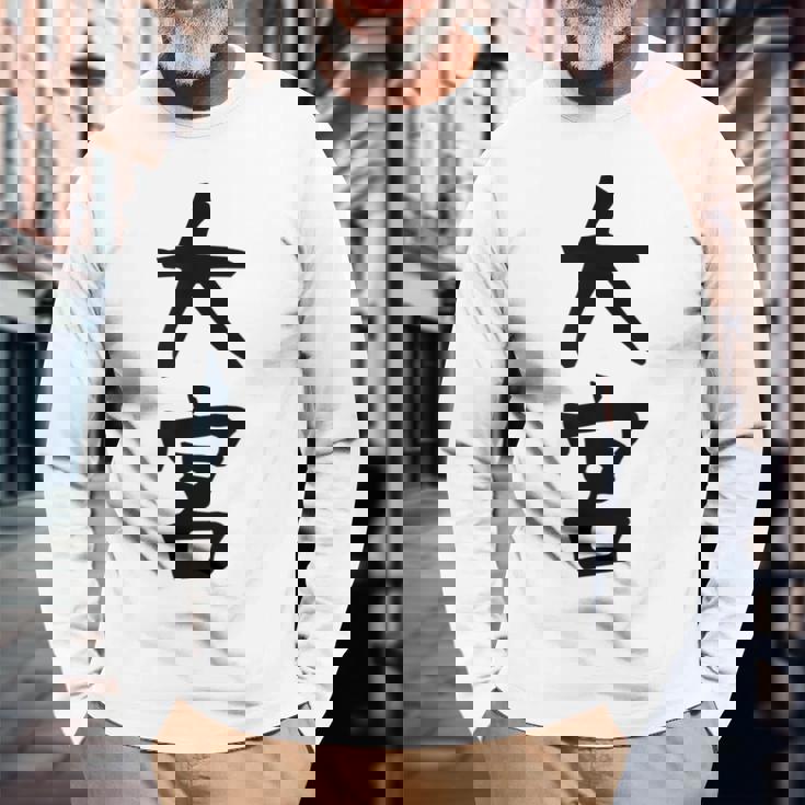 【大宮】苗字 名字 家族お揃い ギャグ ネタ ウケ狙い 面白い 名前 おもしろ 服 長袖Tシャツ 高齢者への贈り物