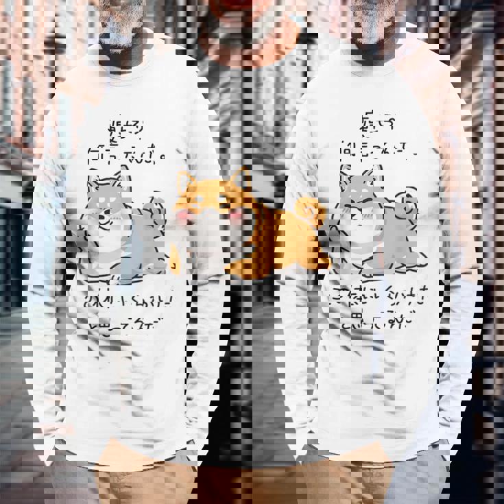 【痩せろ何言ってんだ。この体にいくらかけたと思ってるんだ。】柴犬 おもしろ ギャグ ネタ ウケ狙い 長袖Tシャツ 高齢者への贈り物