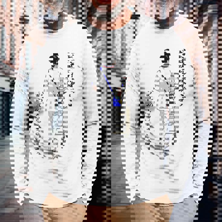 【看護してる人】感謝を伝えるプレゼント 長袖Tシャツ 高齢者への贈り物