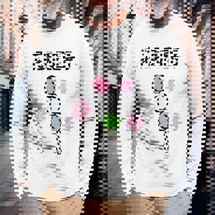 【花見団子】花見 春 桜 さくら おもしろ 面白い 可愛い ネタ ウケ狙い 日本 お土産 和柄 文字入り ユニーク 長袖Tシャツ 高齢者への贈り物