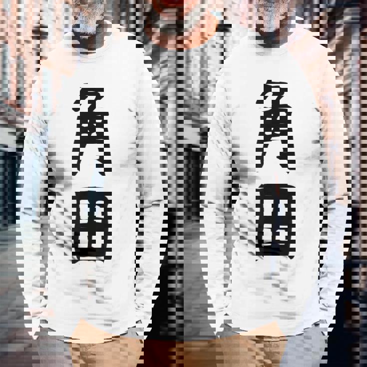 【角田】名字 家族お揃い ギャグ ネタ ウケ狙い 贈り物 ギフト 面白い おもしろ 長袖Tシャツ 高齢者への贈り物